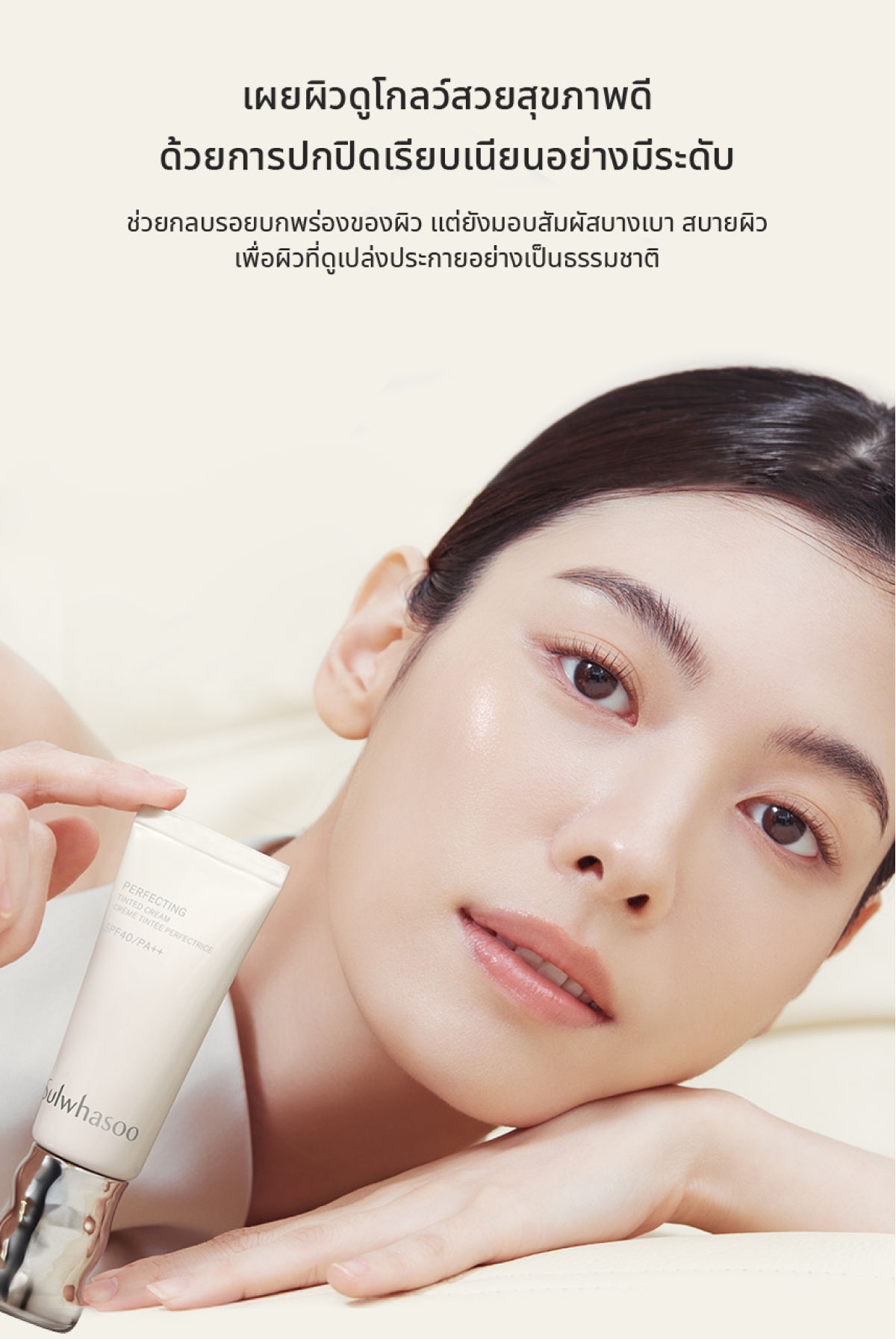 รายละเอียดสินค้า