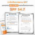 Nu Formula Ultra Light Water Sun Serum Real SPF50+ PA++++ 150ml นู ฟอร์มูล่า เซรั่มกันแดด Derma. 