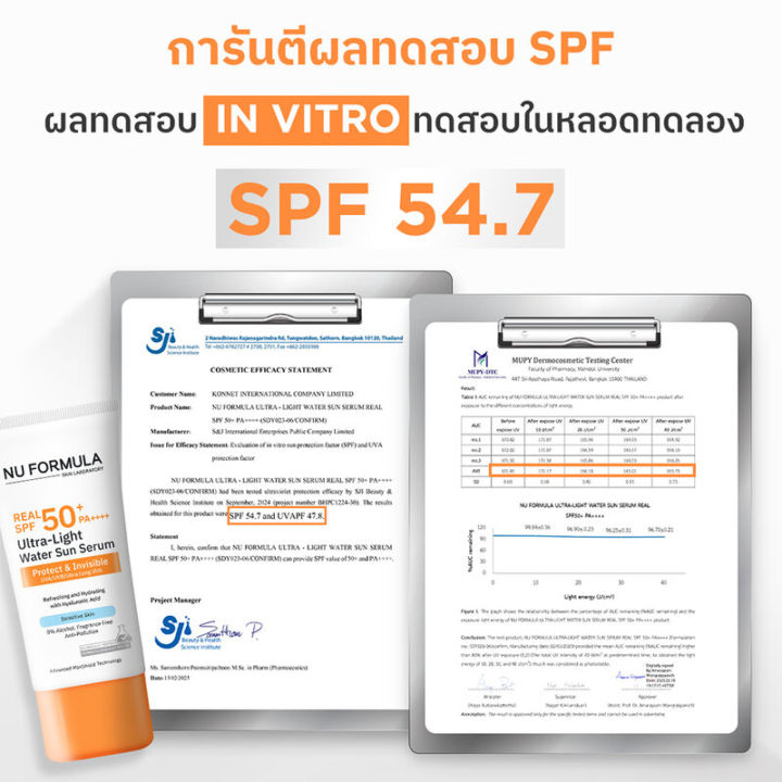Nu%20Formula%20Ultra%20Light%20Water%20Sun%20Serum%20Real%20SPF50+%20PA++++%20150ml%20%E0%B8%99%E0%B8%B9%20%E0%B8%9F%E0%B8%AD%E0%B8%A3%E0%B9%8C%E0%B8%A1%E0%B8%B9%E0%B8%A5%E0%B9%88%E0%B8%B2%20%E0%B9%80%E0%B8%8B%E0%B8%A3%E0%B8%B1%E0%B9%88%E0%B8%A1%E0%B8%81%E0%B8%B1%E0%B8%99%E0%B9%81%E0%B8%94%E0%B8%94%20Derma%20-%20Image%203