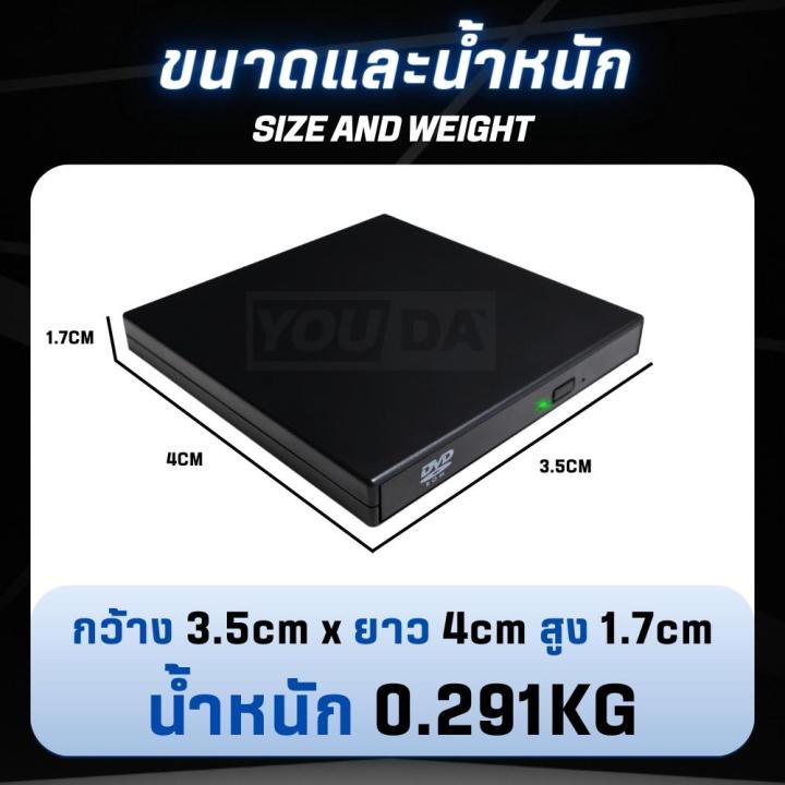 YOUDA%20DVD%20%E0%B8%84%E0%B8%AD%E0%B8%A1%20USB%202.0%20YD-DV370%20%E0%B9%84%E0%B8%A1%E0%B9%88%E0%B8%95%E0%B9%89%E0%B8%AD%E0%B8%87%E0%B8%95%E0%B8%B4%E0%B8%94%E0%B8%95%E0%B8%B1%E0%B9%89%E0%B8%87%E0%B9%84%E0%B8%94%E0%B8%A3%E0%B9%80%E0%B8%A7%E0%B8%AD%E0%B8%A3%E0%B9%8C%20%E0%B8%A3%E0%B8%AD%E0%B8%87%E0%B8%A3%E0%B8%B1%E0%B8%9A%E0%B8%AD%E0%B9%88%E0%B8%B2%E0%B8%99%E0%B9%80%E0%B8%82%E0%B8%B5%E0%B8%A2%E0%B8%99%20CD/DVD-RW%20Ultra%20Thin%20DVD%20Writer%20DVD%20Writer%20External%20%E0%B8%94%E0%B8%B5%E0%B8%A7%E0%B8%B5%E0%B8%94%E0%B8%B5%E0%B8%84%E0%B8%AD%E0%B8%A1%E0%B8%9E%E0%B8%B4%E0%B8%A7%E0%B9%80%E0%B8%95%E0%B8%AD%E0%B8%A3%E0%B9%8C%20%E0%B8%94%E0%B8%B5%E0%B8%A7%E0%B8%B5%E0%B8%94%E0%B8%B5%20%E0%B8%9E%E0%B8%81%E0%B8%9E%E0%B8%B2%20%E0%B8%AA%E0%B9%88%E0%B8%87%E0%B8%82%E0%B9%89%E0%B8%AD%E0%B8%A1%E0%B8%B9%E0%B8%A5%E0%B9%80%E0%B8%95%E0%B9%87%E0%B8%A1%E0%B8%AA%E0%B8%9B%E0%B8%B5%E0%B8%94%E0%B8%94%E0%B9%89%E0%B8%A7%E0%B8%A2%20USB%203.0%20DVD%20%E0%B8%A0%E0%B8%B2%E0%B8%A2%E0%B8%99%E0%B8%AD%E0%B8%81%20External%20DVD-RW%20%E0%B9%84%E0%B8%94%E0%B8%A3%E0%B8%9F%E0%B9%8C%E0%B8%A0%E0%B8%B2%E0%B8%A2%E0%B8%99%E0%B8%AD%E0%B8%81%20DVD-ROM%20-%20Image%207
