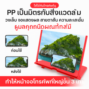 แว่นขยายหน้าจอโทรศัพท์มือถือ / แว่นขยายหน้าจอแบบดึงออกความละเอียดสูง 3 มิติ / ขาตั้งโทรศัพท์มือถือ