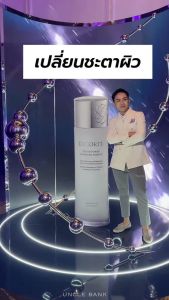 DECORTÉ Youth Power Advanced Essence (Lotion) 150ml