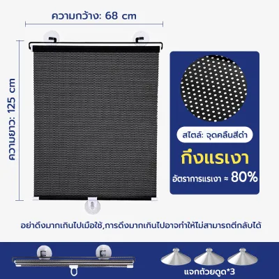 ที่บังแดด ม่านม้วนอัตโนมัติ กันความร้อน ร่มกันแดดในรถ ใช้งานง่าย ติดตั้งและถอดง่าย ป้องกันแสงแดด กันแสง