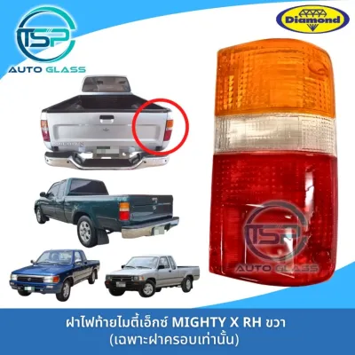 ไฟท้ายทั้งดวงโตโยต้า ไมตี้ เอ็กซ์ TOYOTA MIGHTY-X MTX LN85-91 พร้อมขั้ว+หลอดไฟ ยี่ห้อตราเพชร DIAMOND