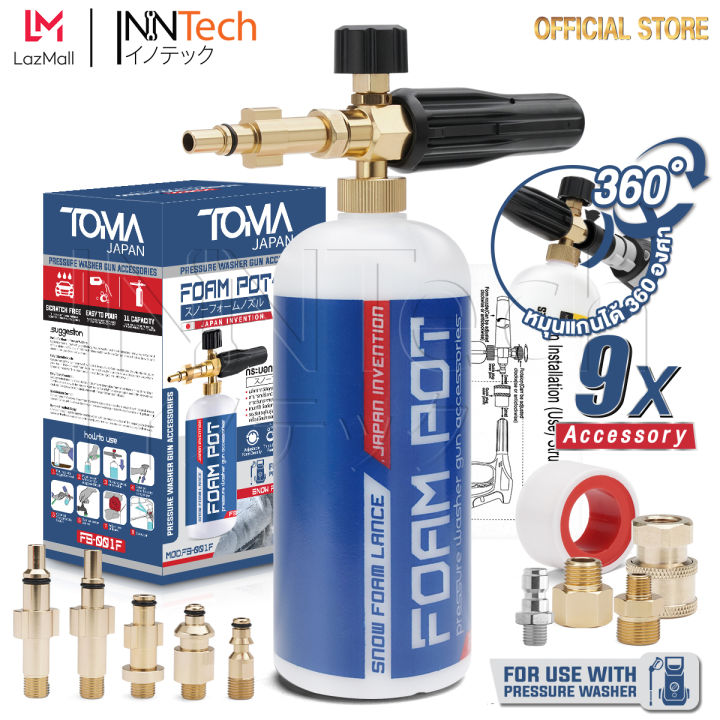 TOMA JAPAN กระบอกฉีดโฟม รุ่น FS-001F สำหรับล้างรถ