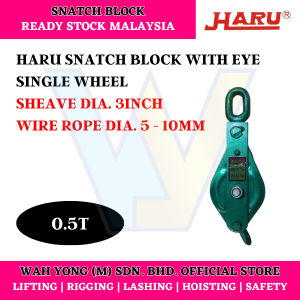 HARU SNATCH BLOCK WITH EYE SINGLE WHEEL (0.5T / 1.5T)