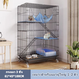 กรงแมวขนาดใหญ่ 3 ชั้น กรงหมาพับได้ กรงขังแมว กรงขังแมว 3ชั้น 4ชั้น Pet Cage กรงสัตว์เลี้ยง กรงกระต่าย พื้นที่ว่างขนาดให