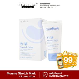 Muume Stretch Mark Protection Nourish Body Cream100 ml.