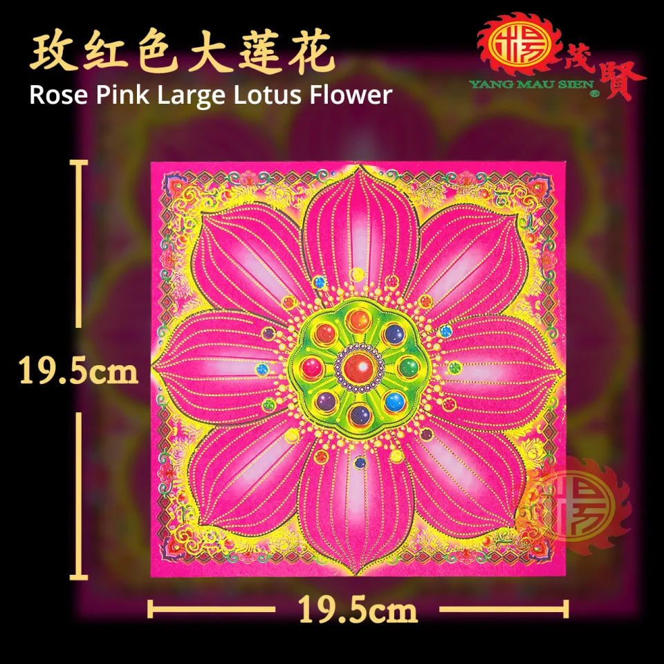 YMS 台湾双面七彩莲花金九色大莲花纸(好折不破40pcs) 九转莲花纸大悲咒