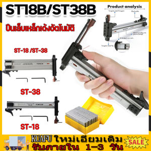 [COD]48H การมาถึง ST18B/38 เครื่องตอกตะปูด้วยมือ เครื่องตอกตะปูงานไม้คอนกรีตตอกตะปูผนังปูนตอกร่องผนังตะปูพิเศษ Manual Steel Nail Gun ที่ตอกตะปู