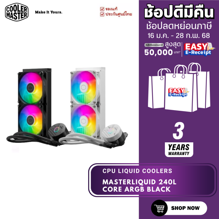 ชุดน้ำปิด 2 ตอน (CPU Liquid Coolers) รุ่น MasterLiquid 240L Core ARGB