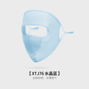 Summer Sunscreen Mask Female Outdoor Cycling Golf Ice Silk Veil Thin Style Face Protection Face Towel Face Gini夏季防晒面罩 女式 户外骑行 高尔夫 冰丝面纱 薄款 面部防护 面巾 面罩。。。