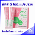 โพรไบโอติค กิฟฟารีน ไบโอติก มีจุลินทรีย์ โพรไบโอติกถึง 10 สายพันธุ์ ขับถ่าย อาหารเสริม ขับถ่าย. 