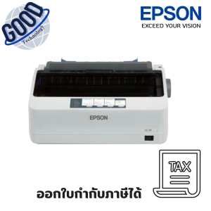 EPSON LQ-310 เครื่องพิมพ์แบบหัวเข็มขนาดกะทัดรัด
