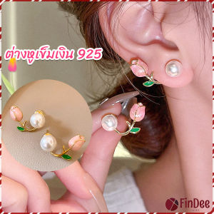 FinDee ต่างหู ก้านเงิน 9.25 รูปดอกทิวลิป ประดับมุกเทียม Tulip stud earrings
