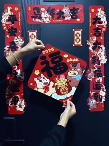Magnetic Couplets Spring Festival Couplets 2026 New Year of the Horse New Year Decoration Door Hanging Spring Festival New Year Three-dimensional Fu Character Door Sticker