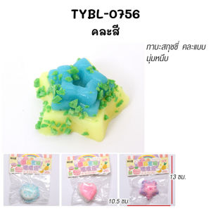 สกุชชี่ นุ่มหนึบ ทาบะสกุชชี่ บีบเพลิน มีกลิ่นหอม ของเล่นบีบ ของเล่นผ่อนคลาย มีหลายแบบให้เลือก พร้อมส่งในไทย