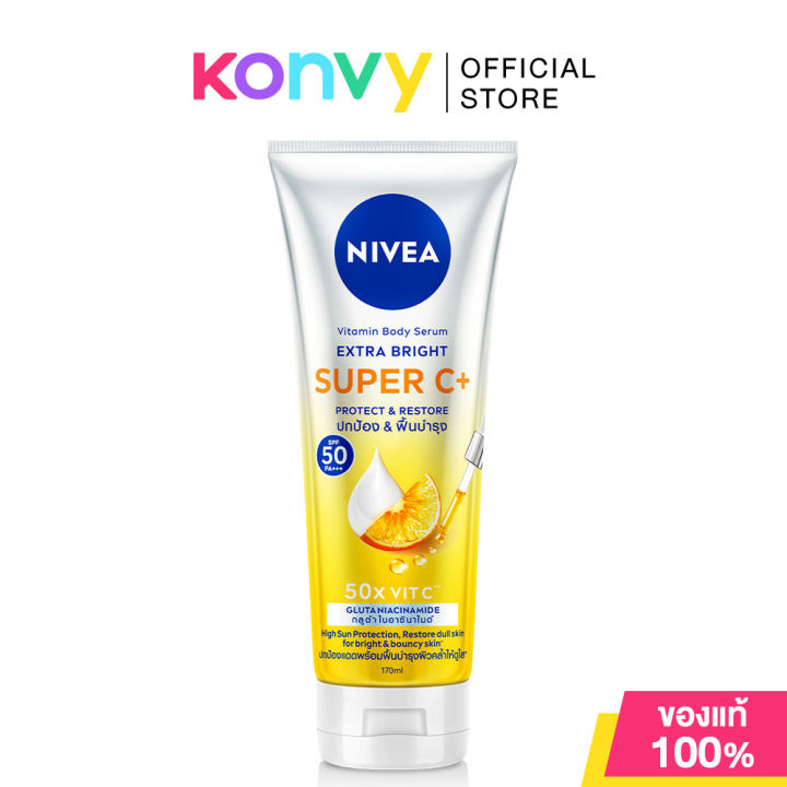 NIVEA Extra Bright Super C+ Vitamin Serum SPF50/PA+++ 170ml นีเวีย เซรั่มบำรุงผิวกาย