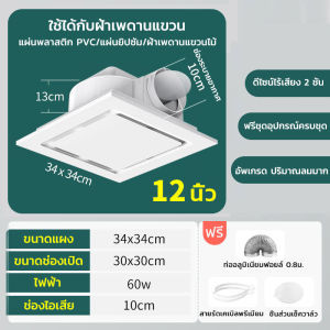 พัดลมดูดอากาศ พัดลมดูดอากาศติดเพดาน ขนาด แรงดูดสูง ดีไซน์ไร้ใบพัด มอเตอร์ดูดในตัว ทำงานเงียบ