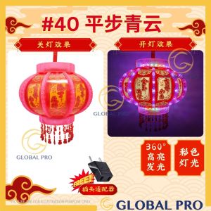2026 CHINESE NEW YEAR 新款新年装饰旋转七彩led走马灯笼 自动旋转 360°高亮发光 更喜庆 Rotating Lantern Pendant Colorful Lantern CNY 2026 Tanglung