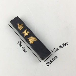 Ink Grinding Stick 墨条金不换学生墨条文房四宝天然墨锭书法研磨徽墨金墨砚学生通用