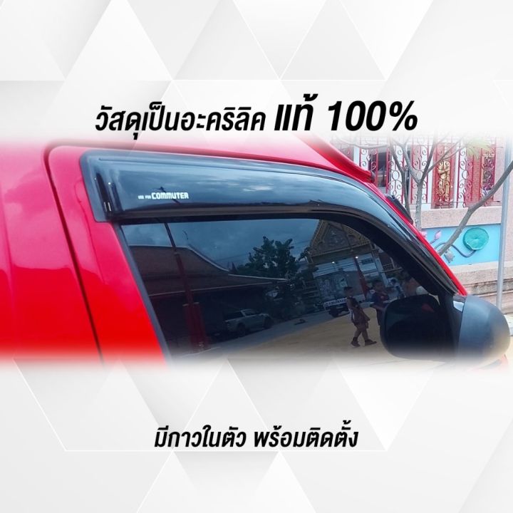 กันสาดประตู รถตู้ บรอนซ์ตาข่าย ทรงTRD TOYOTA HIACE COMMUTER รถตู้ 2005 ...