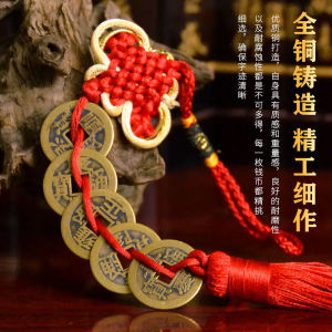 招财已开光 Five Emperors Money Resolve Door To Door Genuine Pure Copper Pendant Living Room Bedside Person Wealth Two Prosperous Auspicious Decoration 五帝钱化解门对门正品纯铜挂件客厅床头人财两旺吉祥摆件