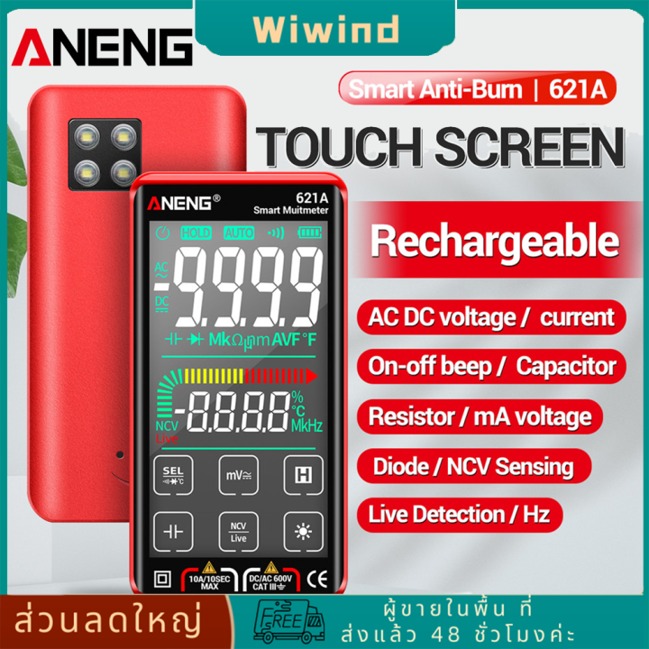 ANENG 620A/621A Amp VoltMeter อย่างรวดเร็วแม่นยำวัดอุณหภูมิอัตโนมัติ ...