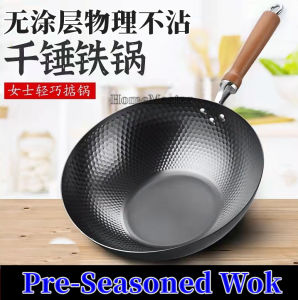 无涂层手工锻打铁锅/手打铁锅/同款章丘手打铁锅/免开锅无涂层铁锅Pre-Seasoned Traditional Wok Non-coated Carbon Steel Pow Wok Hand Forged Wok Householdiron Wok Cast Iron Kuali Besi Kuali Jenis Lama