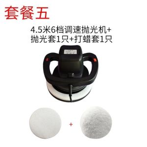 Floor Waxing Machine Polishing Machine Household Small Wooden Floor Marble Tile Grinding Machine Electric Waxing Artifact
