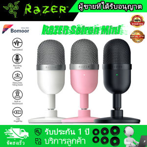 [ร้านค้าในพื้นที่] razer seiren mini ไมโครโฟน usb mic ขนาดมินิ ไมค์ตั้งโต๊ะ ไมค์คอมพิวเตอร์ ไมค์เล่นเกม ไมค์อัดเสียง