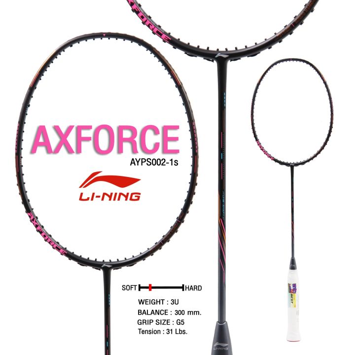 LI-NING AXFORCE80 アックスフォース80 リーニン バドミントン