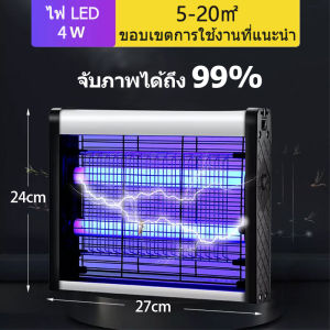 ICIC เครื่องดักยุง ที่ดักยุงไฟฟ้า เครื่องไล่ยุง Electric Insect Killers ที่ดักยุง เครื่องดักยุงและแมลง เครื่องไล่ยุงไฟฟ้า
