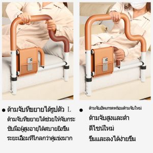 ราวกั้นข้างเตียง ราวจับชายชรา ราวกั้นเตียงพยุงตัว ช่วยพยุงตัวขณะลุกจากเตียง ปรับความสูงได้