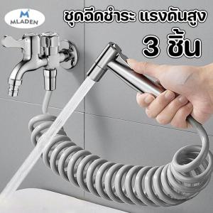 MLADEN สายฉีดชำระสแตนเลสแท้ 304 4ชิ้น หัวฉีดแรงดันสูง สำหรับทำความสะอาดห้องน้ำ เพิ่มแรงดันน้ำอย่างแข็งแกร่ง
