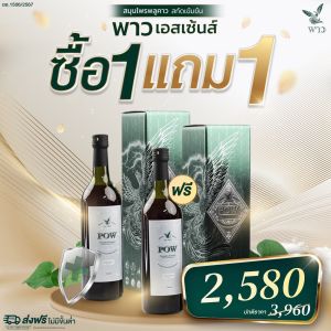 พาว พลูคาว POW ขวดใหญ่750มล ของแท้พร้อมส่ง น้ำสมุนไพรสกัด พาวน้ำ New ใหม่