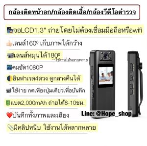 2in1 📹กล้องตำรวจ กล้องติดหน้าอก หน้าจอLCDดูง่าย กล้องแอบถ่าย กล้องติดเสื้อ กล้องไร้สาย กล้องจราจร action cam บันทึกเสียง กล้องจิ๋ว spy camera