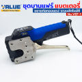 Value ชุดบานแฟร์ ระบบอัตโนมัติ บานแฟร์ออโต้ ใช้แบตเตอรี่ สำหรับบานท่อแอร์ ขนาด 1/4"-3/4" เครื่องมือสำหรับช่างแอร์ รุ่น VEF-1. 