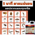 กำจัดมด ปลวก 1ลิตร ตายยกรัง. 