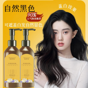 MEIPIAOSI Floral Scent Dye Hair Coloring with Bubble Shampoo Pump Bottle 300ml