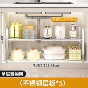 SXH Stainless steel kitchen rack extendable under-sink rack multi-layer storage rack for kitchen and bathroom