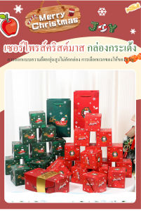 กล่องของขวัญคริสต์มาสแบบกระเด้งได้ กล่องของขวัญคริสต์มาสแบบกระเด้งได้