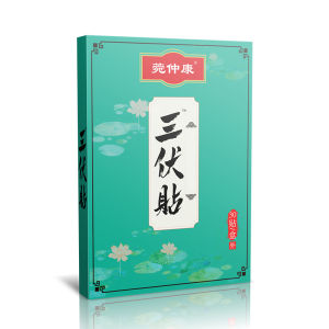 💗🙋‍♀️💗葵花三伏贴厂家现货穴位贴30贴发热艾灸贴艾草批发三伏贴膏贴