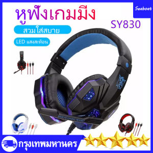 หูฟังเกมมิ่ง หูฟังเล่นเกม ชุดหูฟังเหมาะสำหรับเล่นเกม หูฟังสำหรับเล่นเกม 7.1 เทคโนโลยีการฟังด้วยเรดาร์ หน่วยจับแบบไดนามิกขนาด หูฟัง หูฟังเกม หูฟังเล่นเกม Pc - Lazada