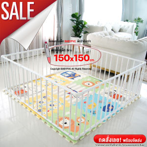 ถูกและดีที่สุดพร้อมเก็บเงินปลายทาง คอกกั้นเด็ก 5x5ฟุต 150x150cm ฟรีจุกยางยึดพื้นทุกมุมกันเลื่อน