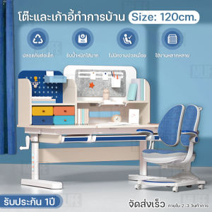 Qdevice โต๊ะเก้าอี้ 120cm โต๊ะเรียนหนังสือ โต๊ะทำงาน โต๊ะทำการบ้าน เด็ก โต๊ะอ่านหนังสือ - Qdevice