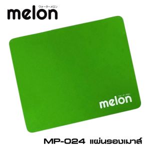 🚀ส่งเร็ว🚀 Mouse Pad MELON MP-024 แผ่นรองเม้าส์ เนื้อผ้านุ่ม ลูกศรเลื่อนตามสั่ง ขนาด 21.5x17.5 cm มีหลายสี แผ่นรองเมาส์ #DM 024