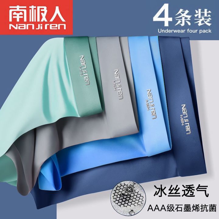 SHUNAICHI Nanjiren Graphene Antibacterial Men's Ice Silk Boxer Briefs ...