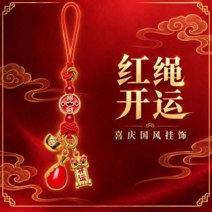 已开光 招财钥匙扣 手机链 礼物 Fortune-Taking Keychain Mobile Phone Chain Gift 国风多吊饰钥匙扣手机链挂饰红绳编织招财圆牌随身聚财吉祥好礼物