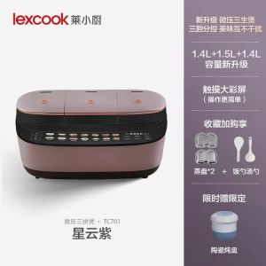 〔Lexcook〕Three gall Rice Cooker Household Smart Electric Rice Cooker Double gall Soup cooking Integrated Multifunctional